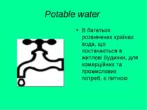 Рotable water В багатьох розвинених країнах вода, що постачається в житлові б...