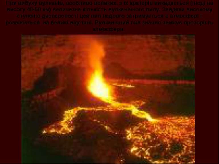 При вибуху вулканів, особливо великих, з їх кратерів викидається (іноді на ви...