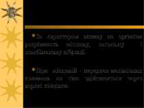 За характером впливу на організм розрізняють місцеву, загальну і комбіновану ...