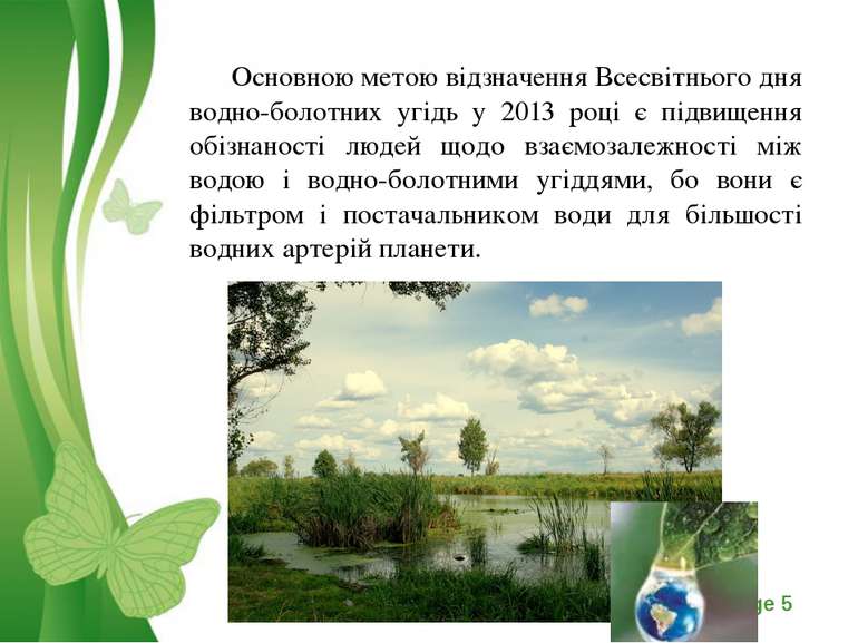 Основною метою відзначення Всесвітнього дня водно-болотних угідь у 2013 році ...