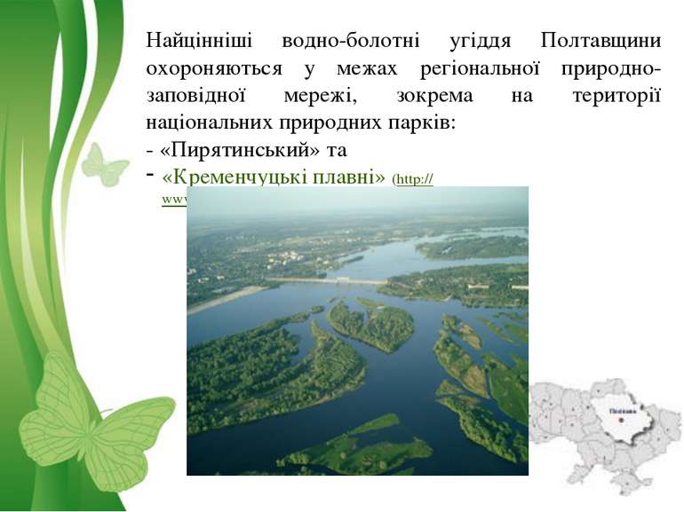 Найцінніші водно-болотні угіддя Полтавщини охороняються у межах регіональної ...