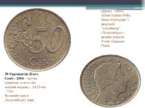 50 Євроцентів (Euro Cent) - 2004 - латунь (північне золото або жовтий нордик)...