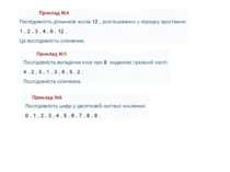 445. Загальний член числової послідовності задано формулою an=0,5(n-2)2 Обчис...