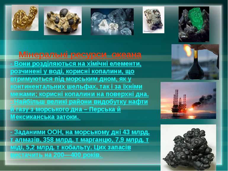 Мінеральні ресурси океана - Вони розділяються на хімічні елементи, розчинені ...