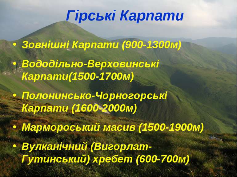 Гірські Карпати Зовнішні Карпати (900-1300м) Вододільно-Верховинські Карпати(...