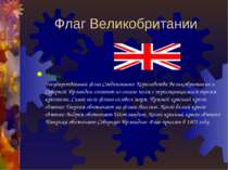 Флаг Великобритании Флаг Государственный флаг Соединенного Королевства Велико...