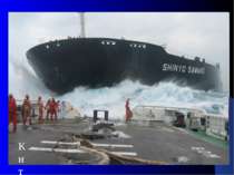 Китайское судно «Шиньо Савако» пытается пришвартоваться к большому буксиру. Э...