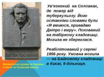 Меморіальна дошка на будинку в Києві на Прорізній вулиці Ув'язнений на Соловк...