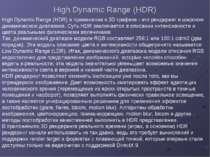 High Dynamic Range (HDR) High Dynamic Range (HDR) в применении к 3D графике -...