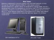 Mini Tower IBM IntelliStation M Pro 6K31 Mini Tower Довольно маленький по выс...
