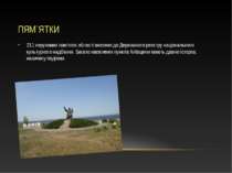 ПЯМ`ЯТКИ 211 нерухомих пам'яток області внесено до Державного реєстру націона...