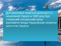 Для реалізації космічної діяльності в незалежній Україні в 1992 році був ство...