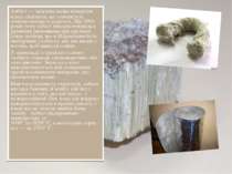 Азбéст — загальна назва мінералів класу силікатів, що утворюють тонковолокнис...