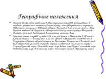 Географічне положення Океанія являє собою найбільше в світі скупчення острові...