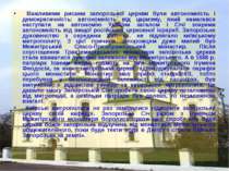 Важливими рисами запорозької церкви були автономність і демократичність: авто...