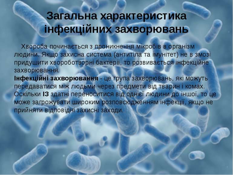 Загальна характеристика інфекційних захворювань Хвороба починається з проникн...