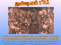 В 1097 р. в м.Любечі відбувся з’їзд руських князів. На ньому вони домовлялися...