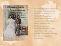 30 листопада 1830 Олександр Сергійович Пушкін залишає Болдіно. 18 лютого 1831...