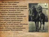 Під час Першої світової війни 1914–1918 зайняв антиавстрійську позицію і пов'...