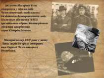 Заслугою Масарика було створення у міжвоєнній Чехословаччині стабільного і ді...