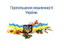 проголошення незалежності України