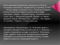 Після закінчення Харківського університету (1962) Гр. Тютюнник учителював у в...