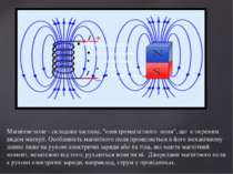 Магнітне поле - складова частина, "електромагнітного поля", що є окремим видо...