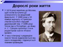 Дорослі роки життя У 1879 році переїхав до Москви, щоб потім вступити до унів...