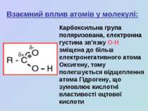 Взаємний вплив атомів у молекулі: Карбоксильна група поляризована, електронна...