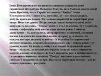 Івана Котляревського називають основоположником нової української літератури....