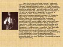 Картину добре сприйняла публіка і, окрилений першим успіхом, Довженко почав з...