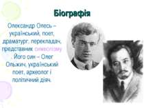 Біографія Олександр Олесь – український, поет, драматург, перекладач, предста...