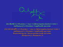 (2S,5R,6R)-3,3-Диметил-7-оксо-6-[(фенілацетил)аміно]-4-тіа-1-азабіцикло[3.2.0...