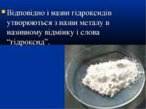 Відповідно і назви гідроксидів утворюються з назви металу в називному відмінк...