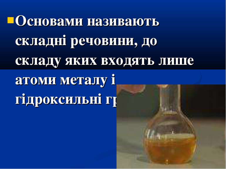 Основами називають складні речовини, до складу яких входять лише атоми металу...