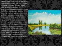 Місто Чорнобиль було засноване за три сторіччя перед тим, як Колумб відкрив А...