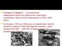 Голокост в Украї ні — систематичне винищення євреїв на українських територіях...