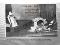 Сцена з вистави "Маклена Граса" М.Куліша. "Березіль", 1933 р. 