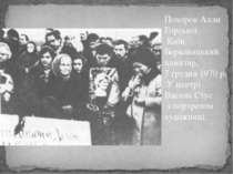 Похорон Алли Горської. Київ, Берковицький цвинтар, 7 грудня 1970 р. У центрі ...