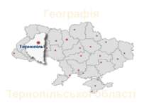 Географія Тернопільської області