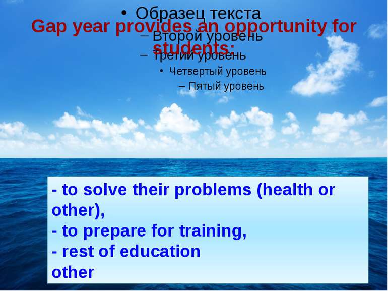 Gap year provides an opportunity for students: - to solve their problems (hea...