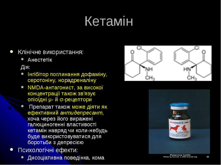 Кетамін Клінічне використання: Анестетік Дія: Інгібітор поглинання дофаміну, ...