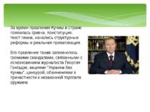 За время правления Кучмы в стране появилась гривна, Конституция, текст гимна,...