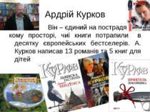 Ардрій Курков Він – єдиний на пострадянсь- кому просторі, чиї книги потрапили...