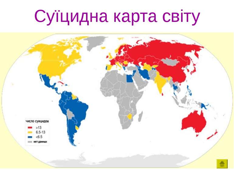 Суїцидна карта світу