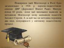 Поширення ідей Монтессорі в Росії було загальмовано в 1926 р. науково-педагог...