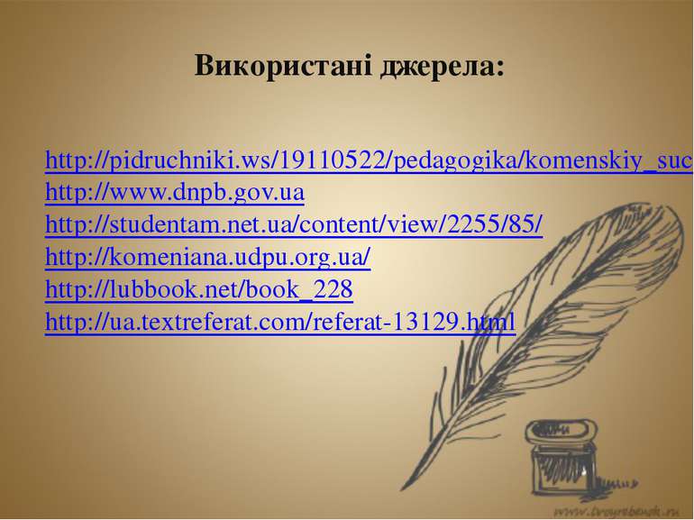 http://pidruchniki.ws/19110522/pedagogika/komenskiy_suchasna_pedagogichna_nau...