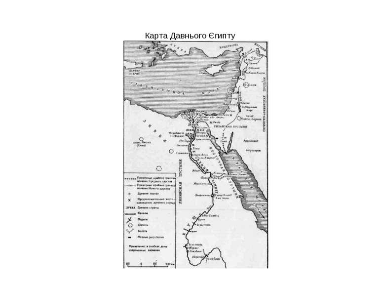 Карта Давнього Єгипту
