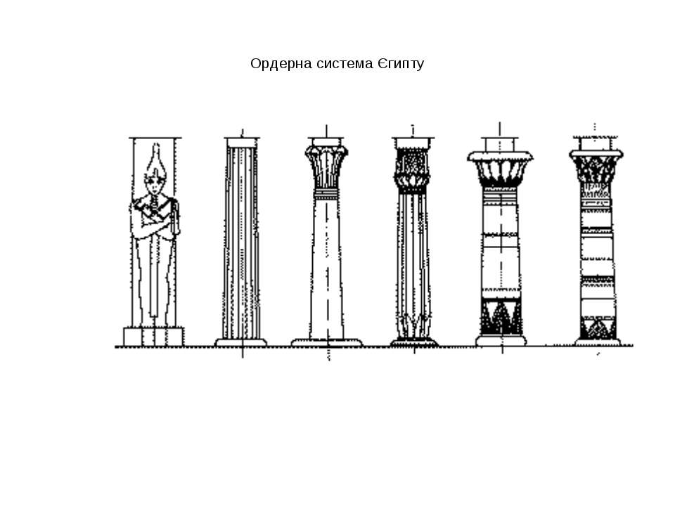 1 большой колонны