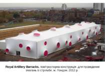 Royal Artillery Barracks, повітроопорна конструкція для проведення змагань із...